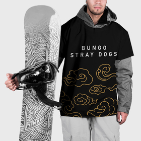 Накидка на куртку 3D с принтом Bungo Stray Dogs anime clouds в Тюмени, 100% полиэстер |  | 