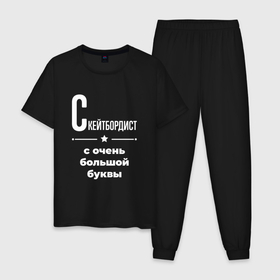 Мужская пижама хлопок с принтом Скейтбордист с очень большой буквы в Петрозаводске, 100% хлопок | брюки и футболка прямого кроя, без карманов, на брюках мягкая резинка на поясе и по низу штанин
 | 