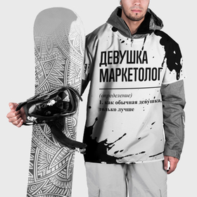 Накидка на куртку 3D с принтом Девушка маркетолог   определение в Петрозаводске, 100% полиэстер |  | Тематика изображения на принте: 