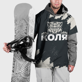 Накидка на куртку 3D с принтом Коля зубастый волк в Белгороде, 100% полиэстер |  | 