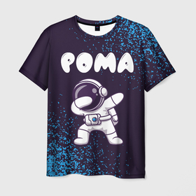 Мужская футболка 3D с принтом Рома космонавт даб в Белгороде, 100% полиэфир | прямой крой, круглый вырез горловины, длина до линии бедер | 