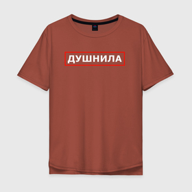 Мужская футболка хлопок Oversize с принтом Профессиональный душнила в Тюмени, 100% хлопок | свободный крой, круглый ворот, “спинка” длиннее передней части | 