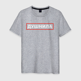 Мужская футболка хлопок с принтом Профессиональный душнила в Новосибирске, 100% хлопок | прямой крой, круглый вырез горловины, длина до линии бедер, слегка спущенное плечо. | 