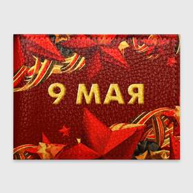 Обложка для студенческого билета с принтом 9 мая   Звезды в Новосибирске, натуральная кожа | Размер: 11*8 см; Печать на всей внешней стороне | 