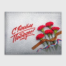 Обложка для студенческого билета с принтом С днем победы   9 мая в Екатеринбурге, натуральная кожа | Размер: 11*8 см; Печать на всей внешней стороне | Тематика изображения на принте: 