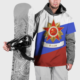 Накидка на куртку 3D с принтом Серп и молот   9 мая в Курске, 100% полиэстер |  | Тематика изображения на принте: 