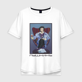 Мужская футболка хлопок Oversize с принтом Пушкин с вином в Курске, 100% хлопок | свободный крой, круглый ворот, “спинка” длиннее передней части | Тематика изображения на принте: 
