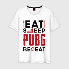 Мужская футболка хлопок с принтом Надпись: eat sleep PUBG repeat , 100% хлопок | прямой крой, круглый вырез горловины, длина до линии бедер, слегка спущенное плечо. | 