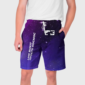 Мужские шорты 3D с принтом Limp Bizkit просто космос в Екатеринбурге,  полиэстер 100% | прямой крой, два кармана без застежек по бокам. Мягкая трикотажная резинка на поясе, внутри которой широкие завязки. Длина чуть выше колен | 