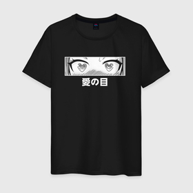 Светящаяся мужская футболка с принтом Eyes of love anime в Кировске,  |  | 