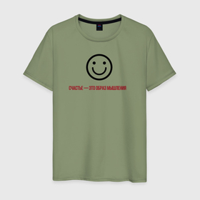 Мужская футболка хлопок с принтом Счастье в Белгороде, 100% хлопок | прямой крой, круглый вырез горловины, длина до линии бедер, слегка спущенное плечо. | 