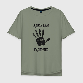Мужская футболка хлопок Oversize с принтом Здесь вам Гудермес в Санкт-Петербурге, 100% хлопок | свободный крой, круглый ворот, “спинка” длиннее передней части | 