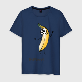 Мужская футболка хлопок с принтом Im banana в Курске, 100% хлопок | прямой крой, круглый вырез горловины, длина до линии бедер, слегка спущенное плечо. | 