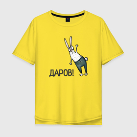 Мужская футболка хлопок Oversize с принтом Даров в Кировске, 100% хлопок | свободный крой, круглый ворот, “спинка” длиннее передней части | 