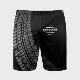 Мужские шорты спортивные с принтом Haval tire tracks в Санкт-Петербурге,  |  | Тематика изображения на принте: 