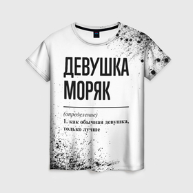 Женская футболка 3D с принтом Девушка моряк   определение в Новосибирске, 100% полиэфир ( синтетическое хлопкоподобное полотно) | прямой крой, круглый вырез горловины, длина до линии бедер | 