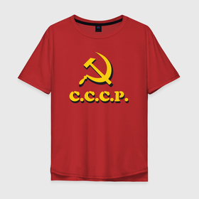 Мужская футболка хлопок Oversize с принтом СССР серп и молот , 100% хлопок | свободный крой, круглый ворот, “спинка” длиннее передней части | Тематика изображения на принте: 