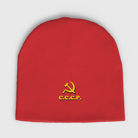 Мужская шапка демисезонная с принтом СССР серп и молот ,  |  | Тематика изображения на принте: 