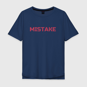 Мужская футболка хлопок Oversize с принтом Сasual mistake уличный стиль в Курске, 100% хлопок | свободный крой, круглый ворот, “спинка” длиннее передней части | 