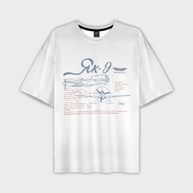 Мужская футболка oversize 3D с принтом Самолет Як 9 в Тюмени,  |  | Тематика изображения на принте: 