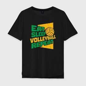 Мужская футболка хлопок Oversize с принтом Eat sleep volleyball в Белгороде, 100% хлопок | свободный крой, круглый ворот, “спинка” длиннее передней части | 
