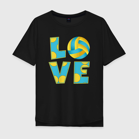 Мужская футболка хлопок Oversize с принтом Volleyball love в Екатеринбурге, 100% хлопок | свободный крой, круглый ворот, “спинка” длиннее передней части | 