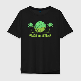Мужская футболка хлопок Oversize с принтом Beach volley в Белгороде, 100% хлопок | свободный крой, круглый ворот, “спинка” длиннее передней части | 