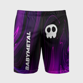Мужские шорты спортивные с принтом Babymetal violet plasma в Белгороде,  |  | 