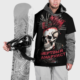 Накидка на куртку 3D с принтом Мертвый анархист   череп в Новосибирске, 100% полиэстер |  | Тематика изображения на принте: 