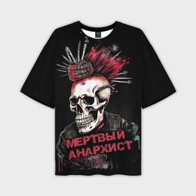 Мужская футболка oversize 3D с принтом Мертвый анархист   череп в Белгороде,  |  | Тематика изображения на принте: 