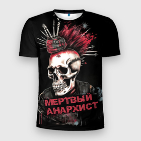 Мужская футболка 3D Slim с принтом Мертвый анархист   череп в Белгороде, 100% полиэстер с улучшенными характеристиками | приталенный силуэт, круглая горловина, широкие плечи, сужается к линии бедра | 