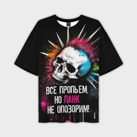 Мужская футболка oversize 3D с принтом все пропьем   но  панк не опозорим в Новосибирске,  |  | Тематика изображения на принте: 