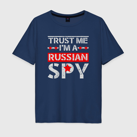 Мужская футболка хлопок Oversize с принтом Верь мне, я русский шпион в Петрозаводске, 100% хлопок | свободный крой, круглый ворот, “спинка” длиннее передней части | 