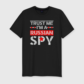 Мужская футболка хлопок Slim с принтом Верь мне, я русский шпион в Курске, 92% хлопок, 8% лайкра | приталенный силуэт, круглый вырез ворота, длина до линии бедра, короткий рукав | Тематика изображения на принте: 