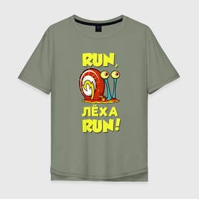 Мужская футболка хлопок Oversize с принтом Run Лёха run в Новосибирске, 100% хлопок | свободный крой, круглый ворот, “спинка” длиннее передней части | 