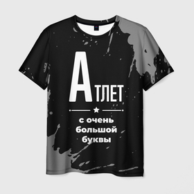 Мужская футболка 3D с принтом Атлет: с очень большой буквы в Петрозаводске, 100% полиэфир | прямой крой, круглый вырез горловины, длина до линии бедер | 
