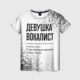 Женская футболка 3D с принтом Девушка вокалист   определение в Новосибирске, 100% полиэфир ( синтетическое хлопкоподобное полотно) | прямой крой, круглый вырез горловины, длина до линии бедер | 