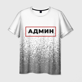 Мужская футболка 3D с принтом Админ в рамке красного цвета в городе Новоалтайск, 100% полиэфир | прямой крой, круглый вырез горловины, длина до линии бедер | 