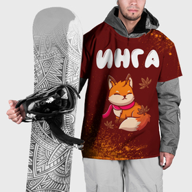 Накидка на куртку 3D с принтом Инга осенняя лисичка в Петрозаводске, 100% полиэстер |  | Тематика изображения на принте: 