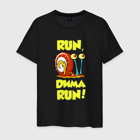 Мужская футболка хлопок с принтом Run Дима run в Курске, 100% хлопок | прямой крой, круглый вырез горловины, длина до линии бедер, слегка спущенное плечо. | 