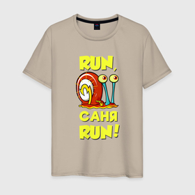 Мужская футболка хлопок с принтом Run Саня run в Курске, 100% хлопок | прямой крой, круглый вырез горловины, длина до линии бедер, слегка спущенное плечо. | Тематика изображения на принте: 