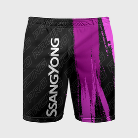 Мужские шорты спортивные с принтом SsangYong pro racing: по вертикали в Курске,  |  | Тематика изображения на принте: 
