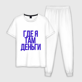 Мужская пижама хлопок с принтом мои правила в Петрозаводске, 100% хлопок | брюки и футболка прямого кроя, без карманов, на брюках мягкая резинка на поясе и по низу штанин
 | 