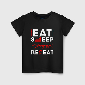 Детская футболка хлопок с принтом Надпись eat sleep Cyberpunk 2077 repeat в Екатеринбурге, 100% хлопок | круглый вырез горловины, полуприлегающий силуэт, длина до линии бедер | 