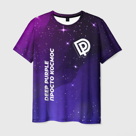Мужская футболка 3D с принтом Deep Purple просто космос , 100% полиэфир | прямой крой, круглый вырез горловины, длина до линии бедер | 