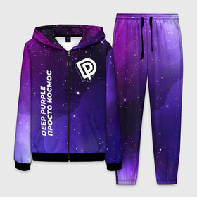 Мужской костюм 3D с принтом Deep Purple просто космос в Санкт-Петербурге, 100% полиэстер | Манжеты и пояс оформлены тканевой резинкой, двухслойный капюшон со шнурком для регулировки, карманы спереди | 