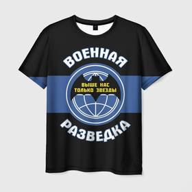 Мужская футболка 3D с принтом Выше нас только звезды в Санкт-Петербурге, 100% полиэфир | прямой крой, круглый вырез горловины, длина до линии бедер | Тематика изображения на принте: 