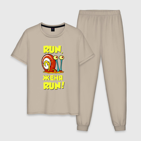Мужская пижама хлопок с принтом Run Женя run в Санкт-Петербурге, 100% хлопок | брюки и футболка прямого кроя, без карманов, на брюках мягкая резинка на поясе и по низу штанин
 | 