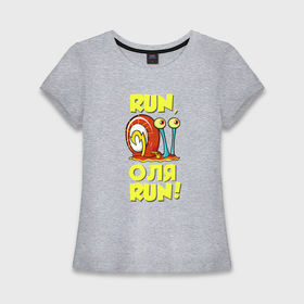 Женская футболка хлопок Slim с принтом Run Оля run в Петрозаводске,  |  | 
