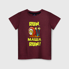 Детская футболка хлопок с принтом Run Маша run в Тюмени, 100% хлопок | круглый вырез горловины, полуприлегающий силуэт, длина до линии бедер | 